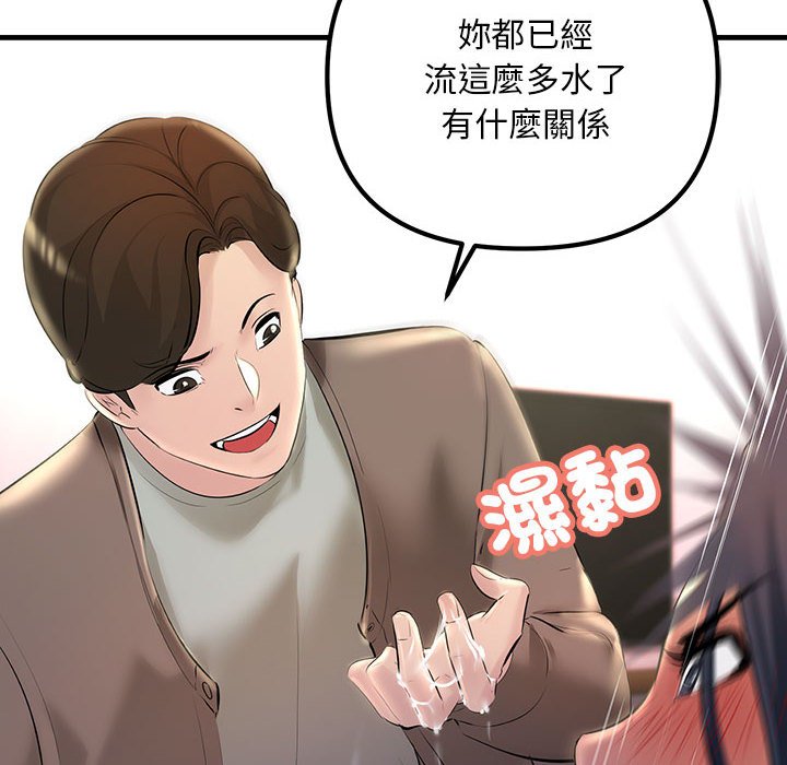 16P - 走味的初恋/不正常关系