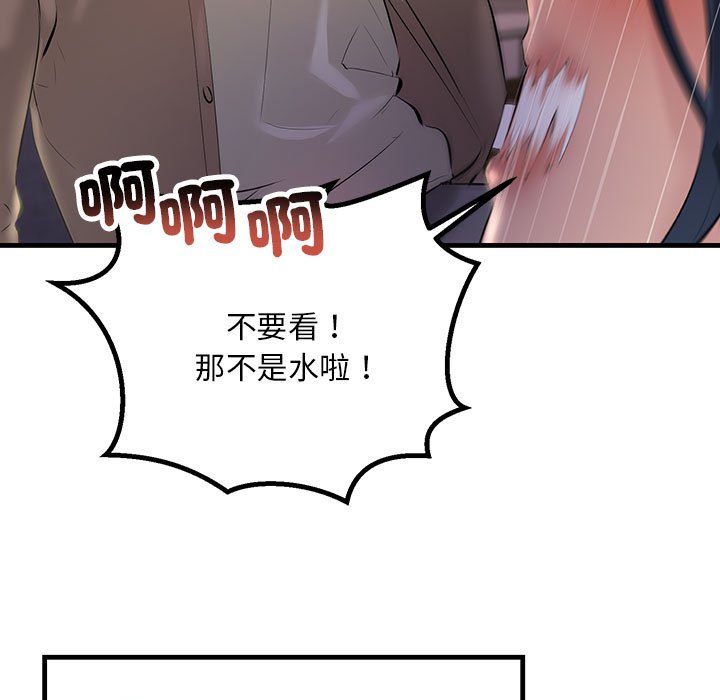 17P - 走味的初恋/不正常关系
