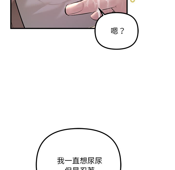 19P - 走味的初恋/不正常关系