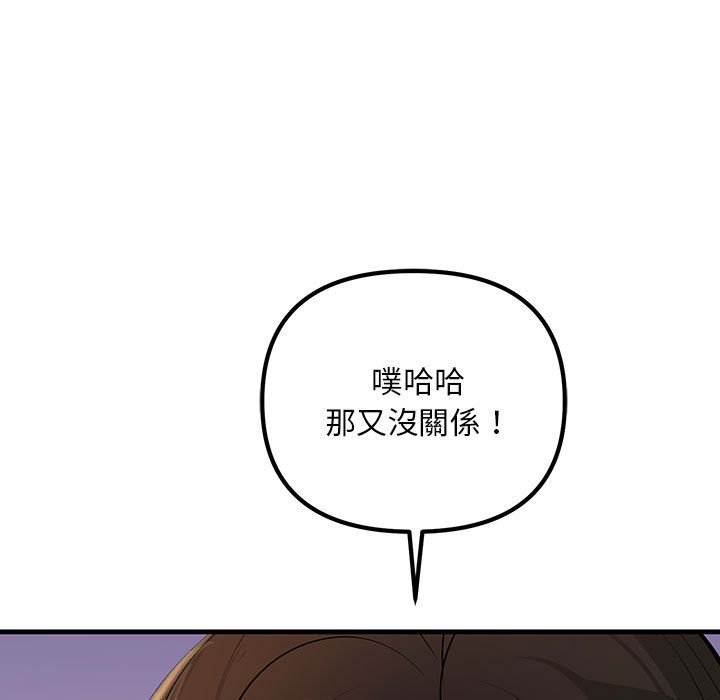 23P - 走味的初恋/不正常关系