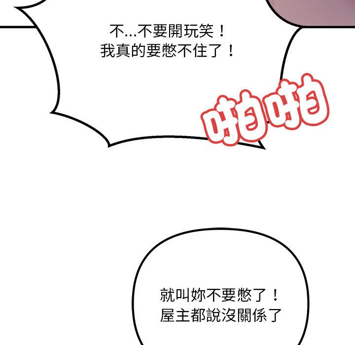 32P - 走味的初恋/不正常关系