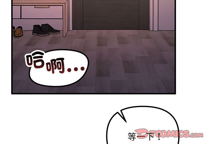 3P - 走味的初恋/不正常关系