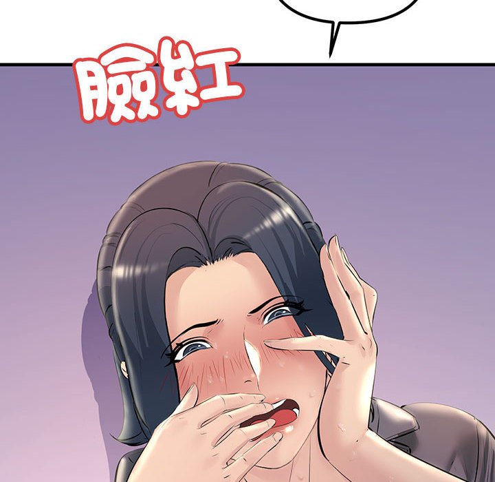 46P - 走味的初恋/不正常关系