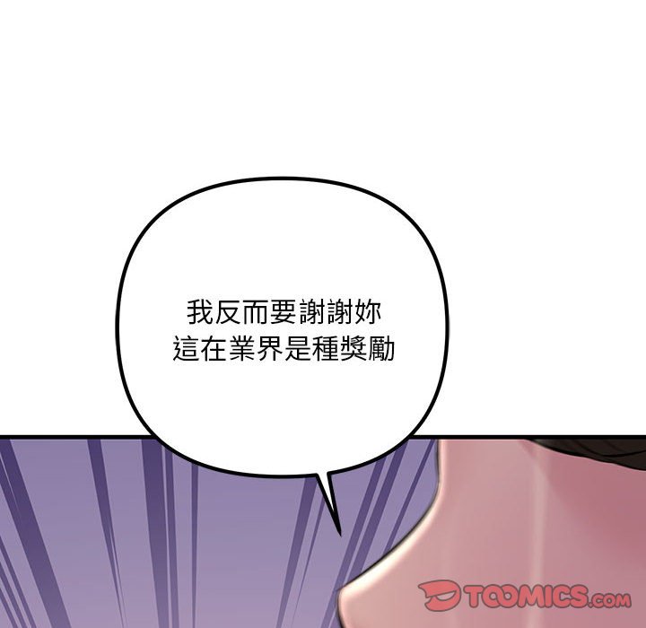 48P - 走味的初恋/不正常关系