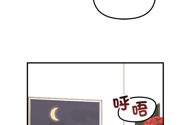 4P - 走味的初恋/不正常关系