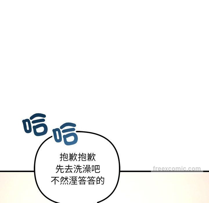 54P - 走味的初恋/不正常关系