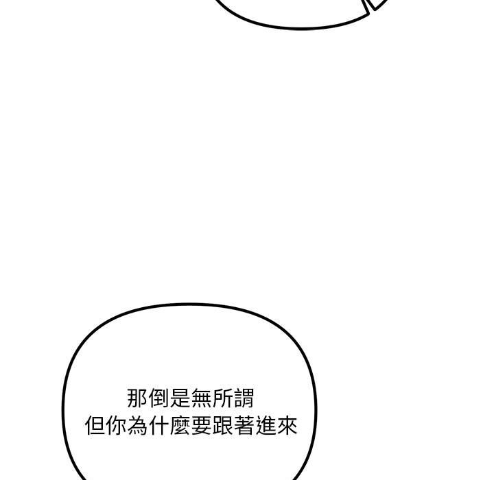 59P - 走味的初恋/不正常关系