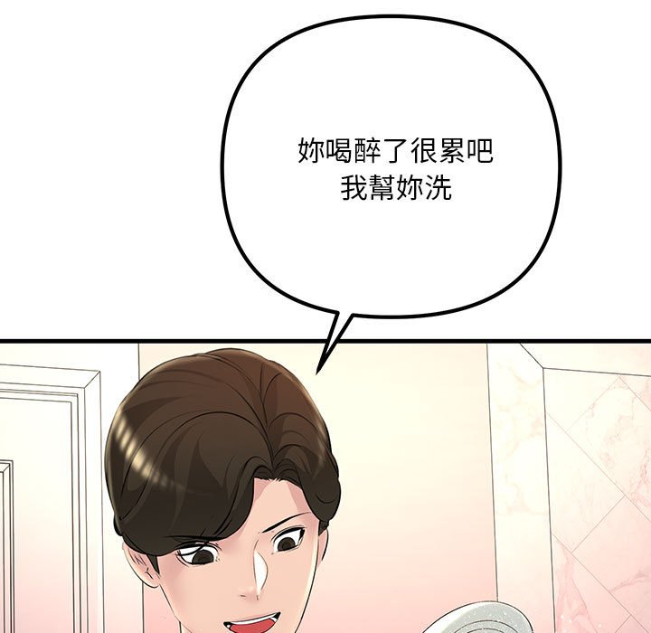 63P - 走味的初恋/不正常关系