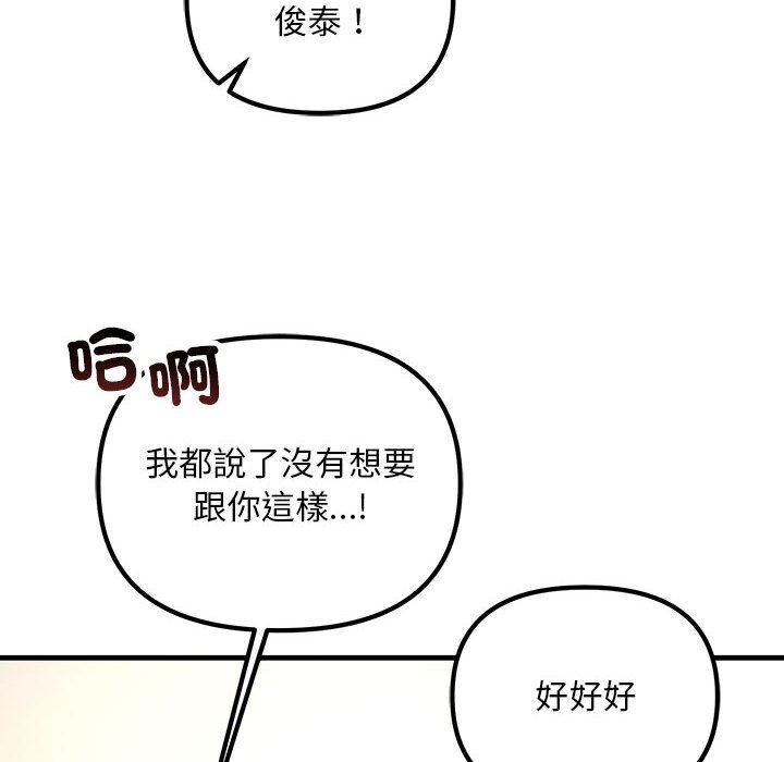 6P - 走味的初恋/不正常关系