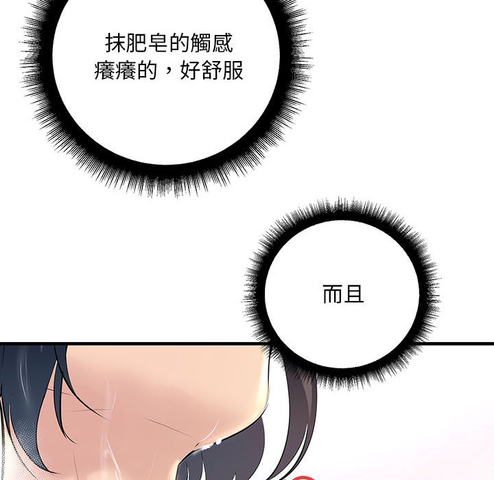 86P - 走味的初恋/不正常关系