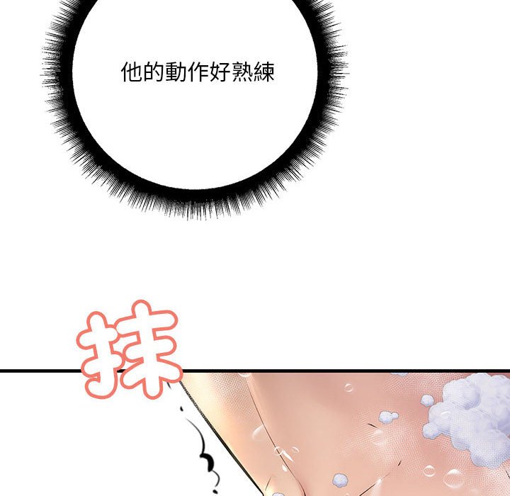 88P - 走味的初恋/不正常关系