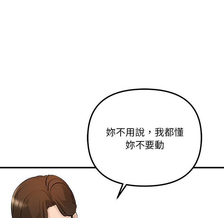 8P - 走味的初恋/不正常关系