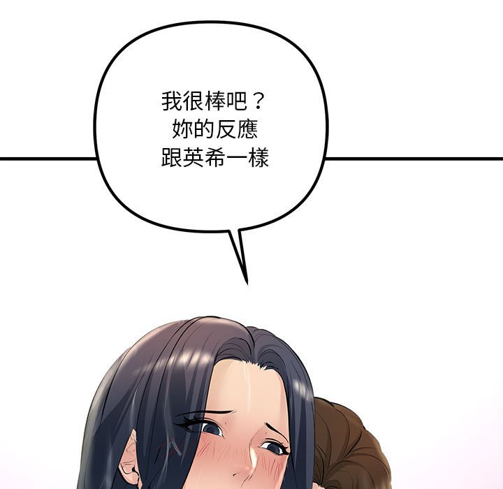 91P - 走味的初恋/不正常关系