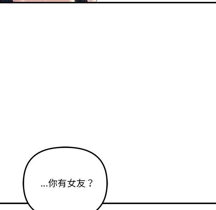 96P - 走味的初恋/不正常关系