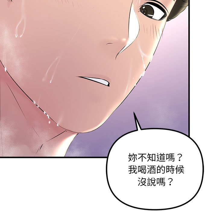 99P - 走味的初恋/不正常关系