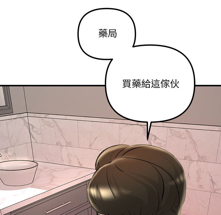 103P - 走味的初恋/不正常关系