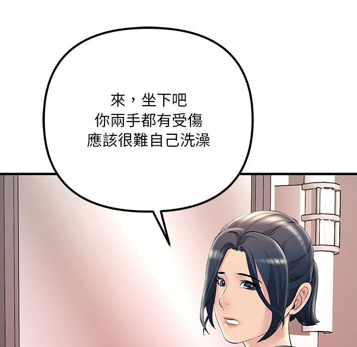 114P - 走味的初恋/不正常关系