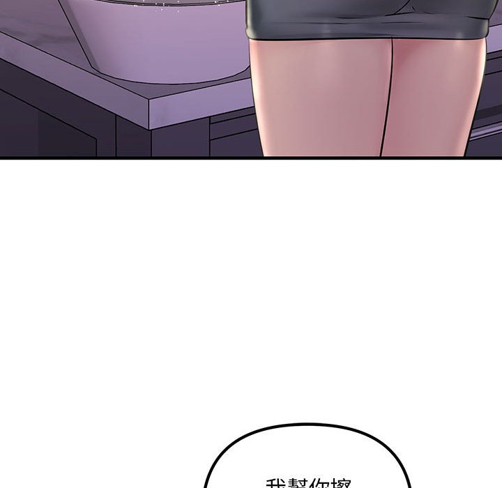 116P - 走味的初恋/不正常关系