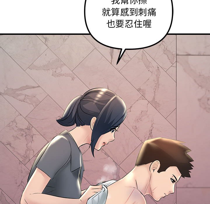 117P - 走味的初恋/不正常关系