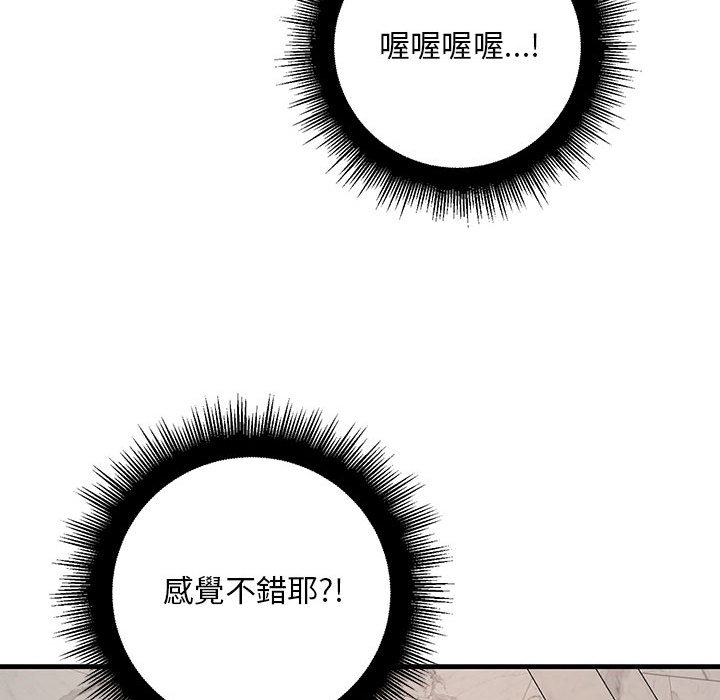 121P - 走味的初恋/不正常关系