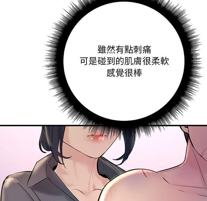 124P - 走味的初恋/不正常关系