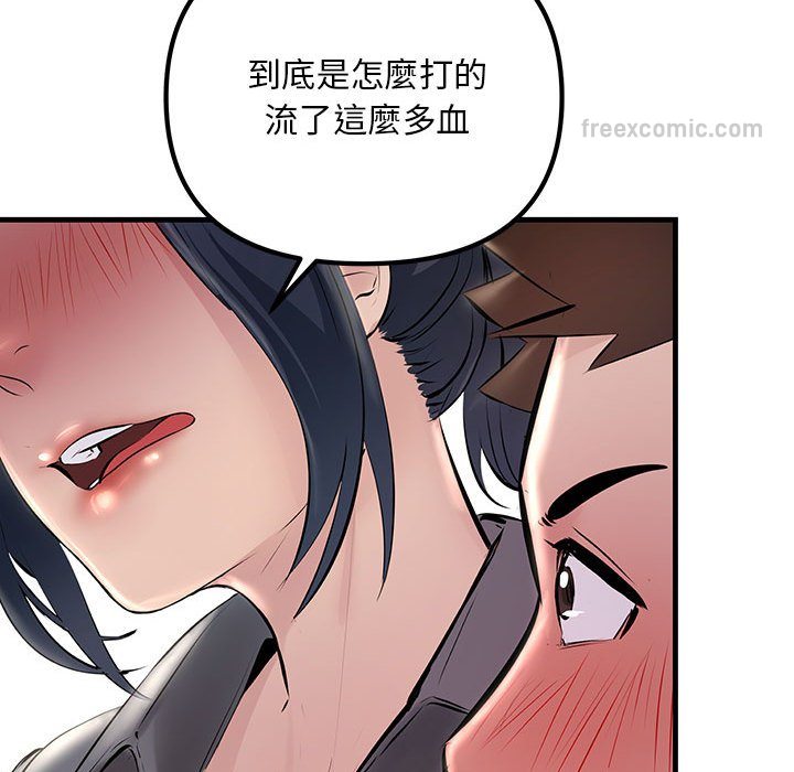 126P - 走味的初恋/不正常关系