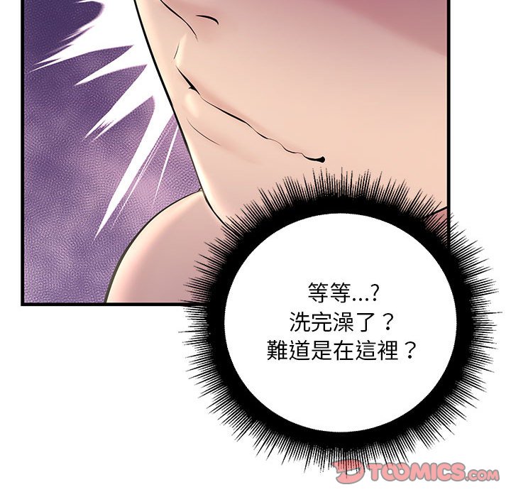 129P - 走味的初恋/不正常关系
