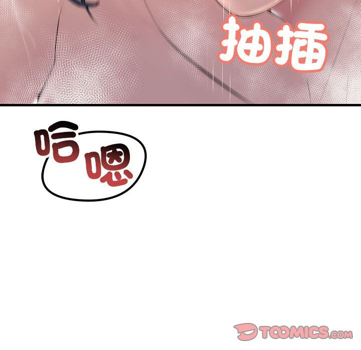 12P - 走味的初恋/不正常关系
