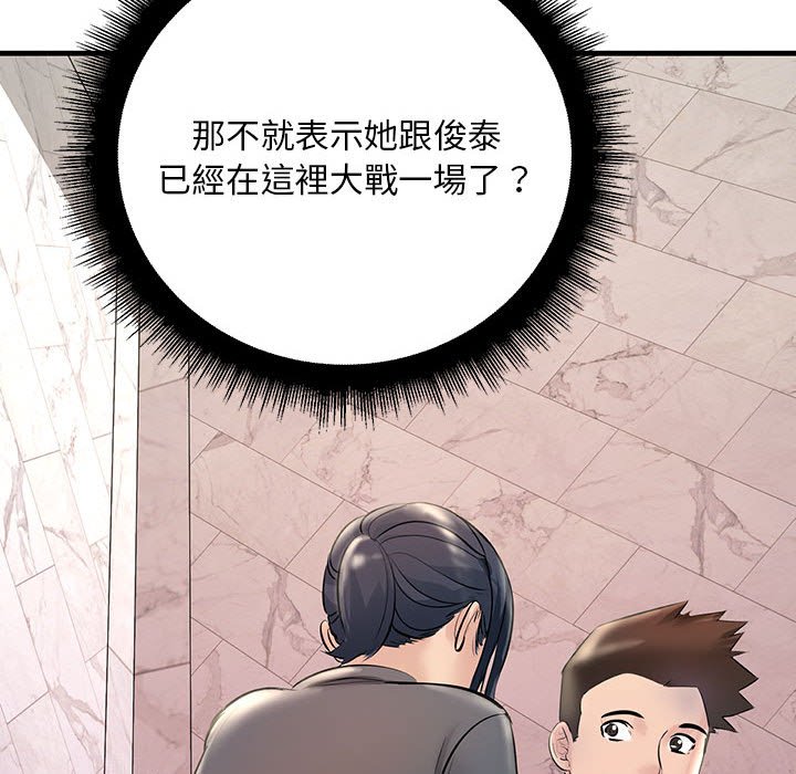 131P - 走味的初恋/不正常关系