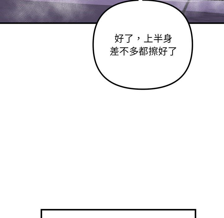 133P - 走味的初恋/不正常关系