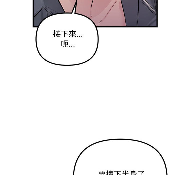 135P - 走味的初恋/不正常关系