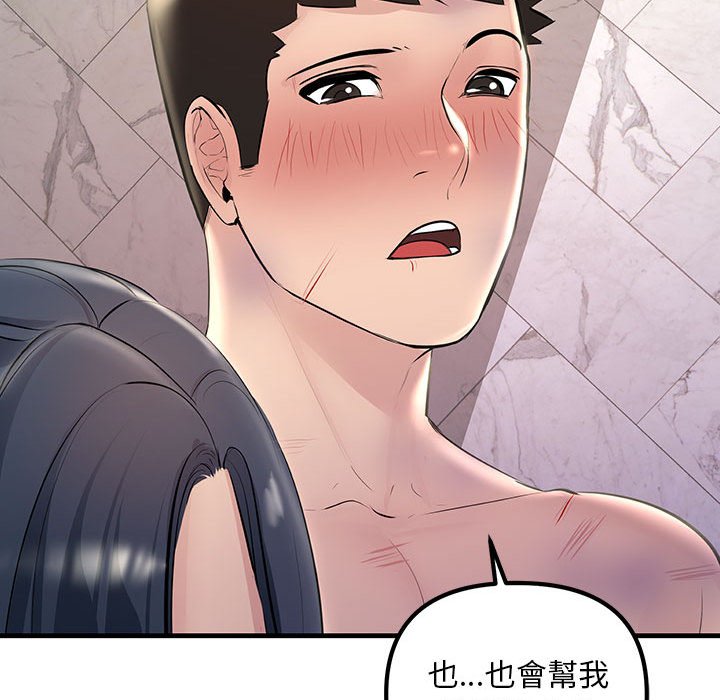 140P - 走味的初恋/不正常关系