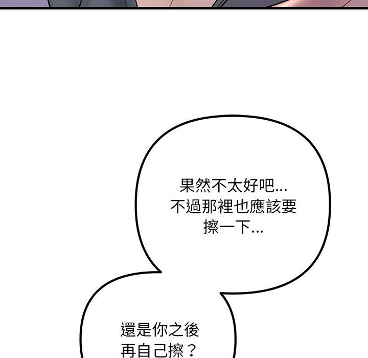 143P - 走味的初恋/不正常关系