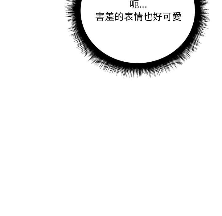 146P - 走味的初恋/不正常关系