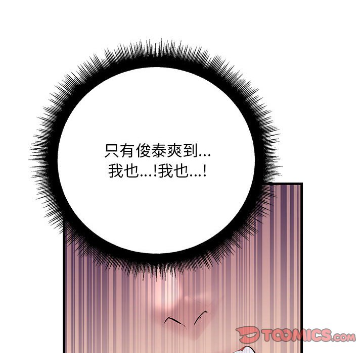 147P - 走味的初恋/不正常关系