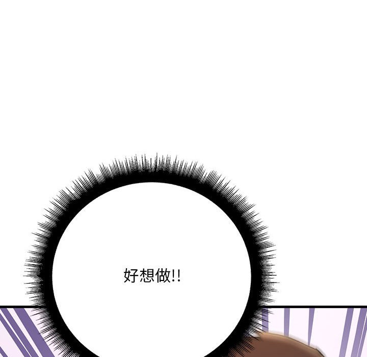 149P - 走味的初恋/不正常关系