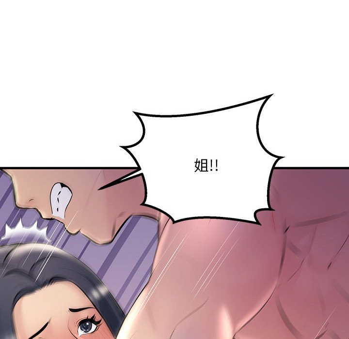 153P - 走味的初恋/不正常关系