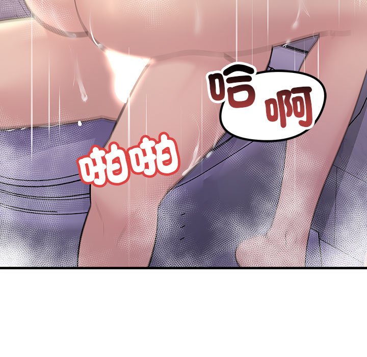15P - 走味的初恋/不正常关系