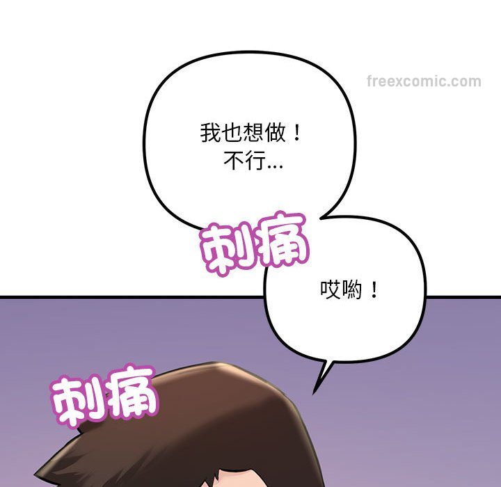 162P - 走味的初恋/不正常关系