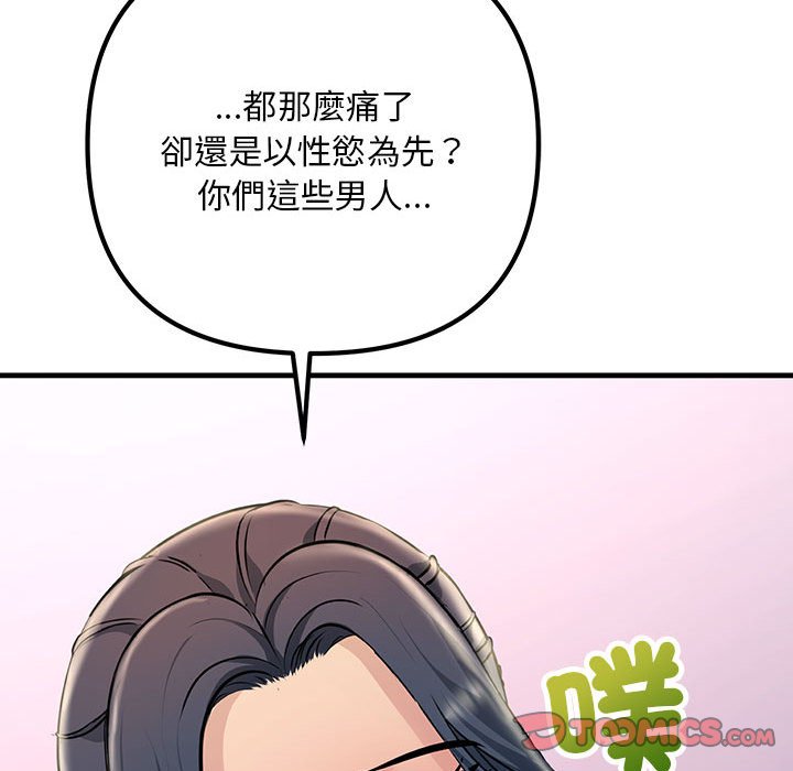 165P - 走味的初恋/不正常关系