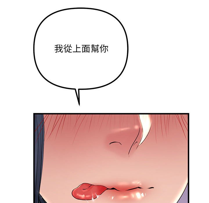 176P - 走味的初恋/不正常关系