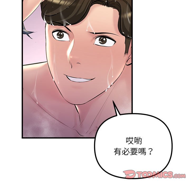21P - 走味的初恋/不正常关系