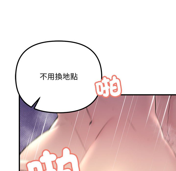 22P - 走味的初恋/不正常关系