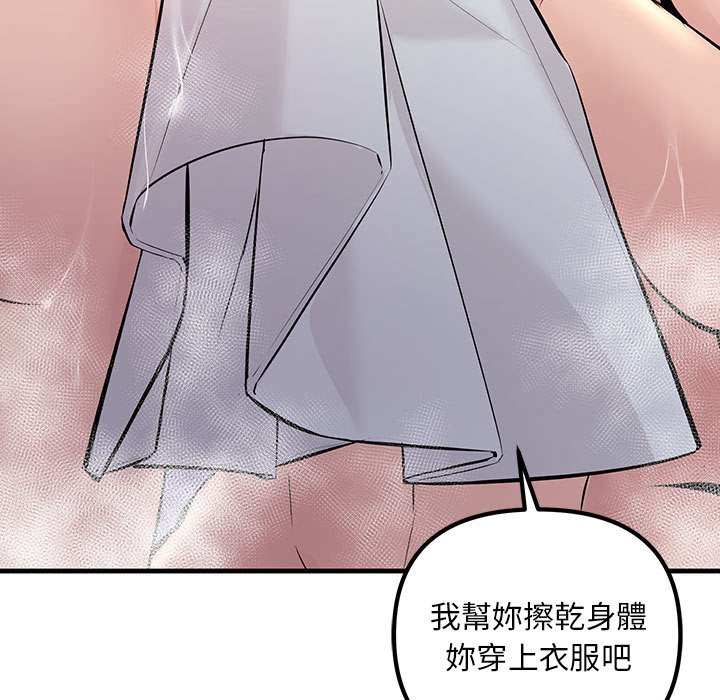 31P - 走味的初恋/不正常关系