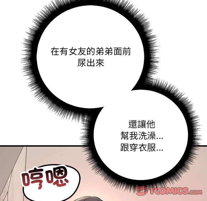 39P - 走味的初恋/不正常关系
