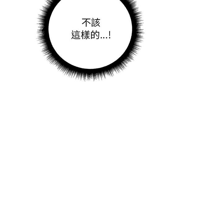 42P - 走味的初恋/不正常关系