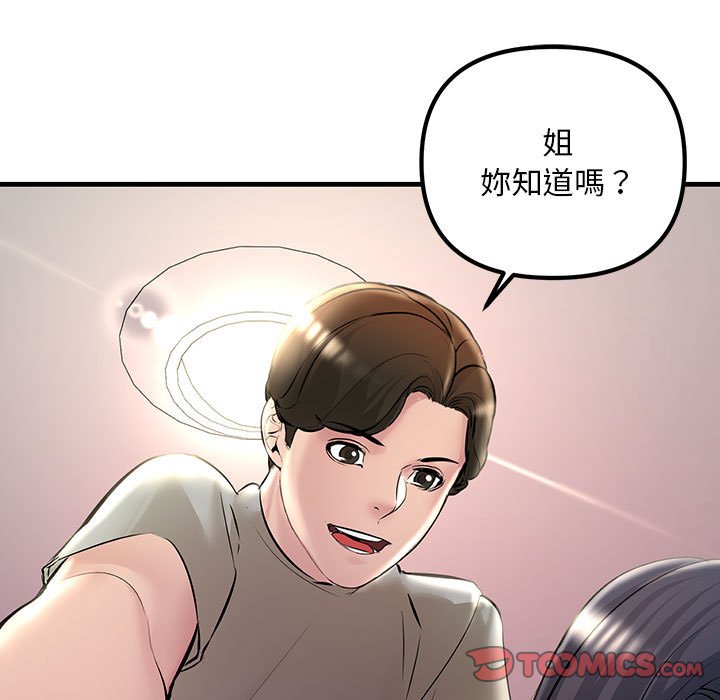 57P - 走味的初恋/不正常关系