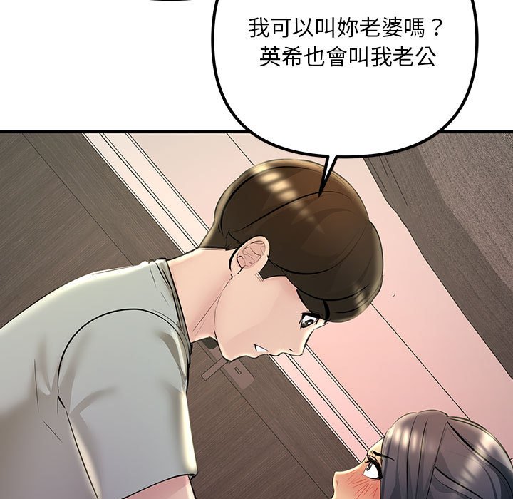 61P - 走味的初恋/不正常关系