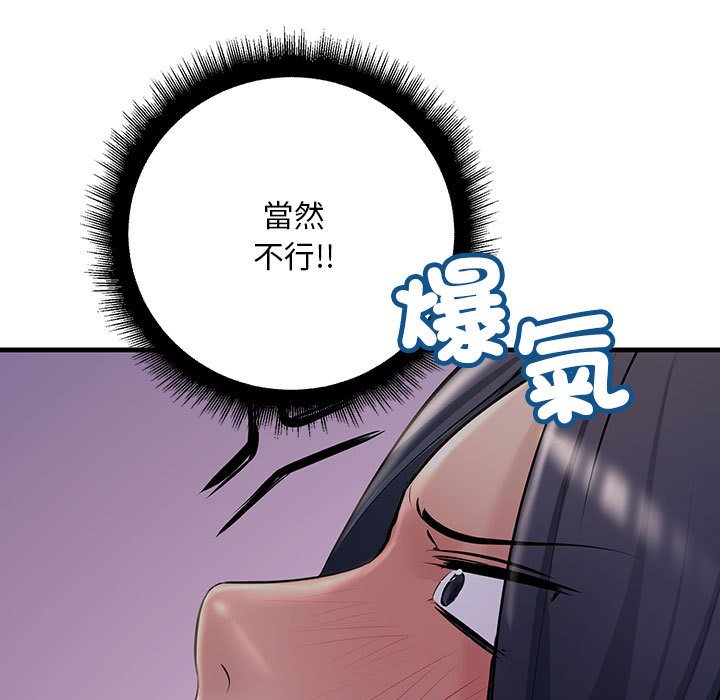 63P - 走味的初恋/不正常关系