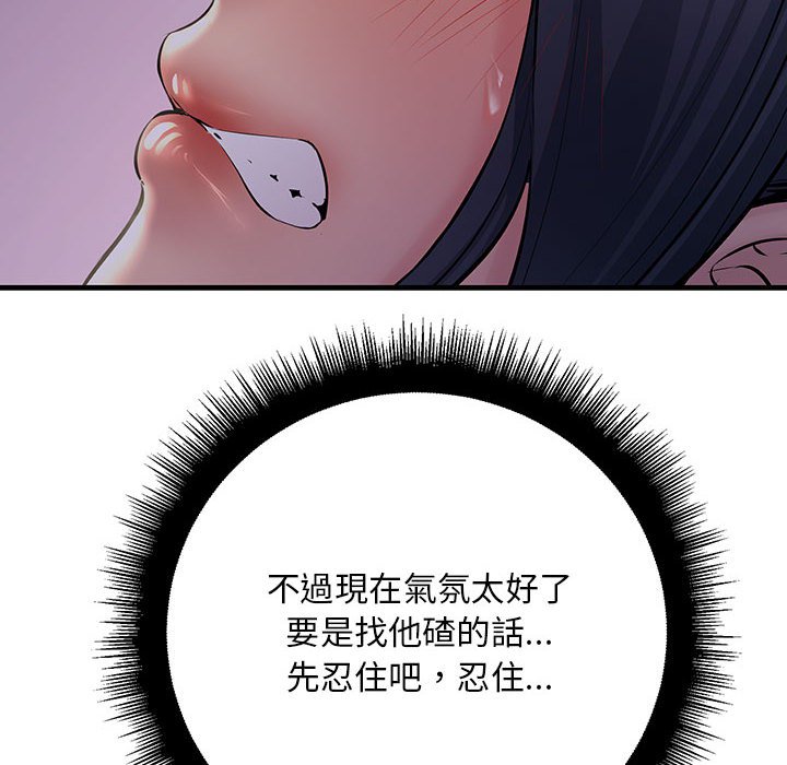 64P - 走味的初恋/不正常关系